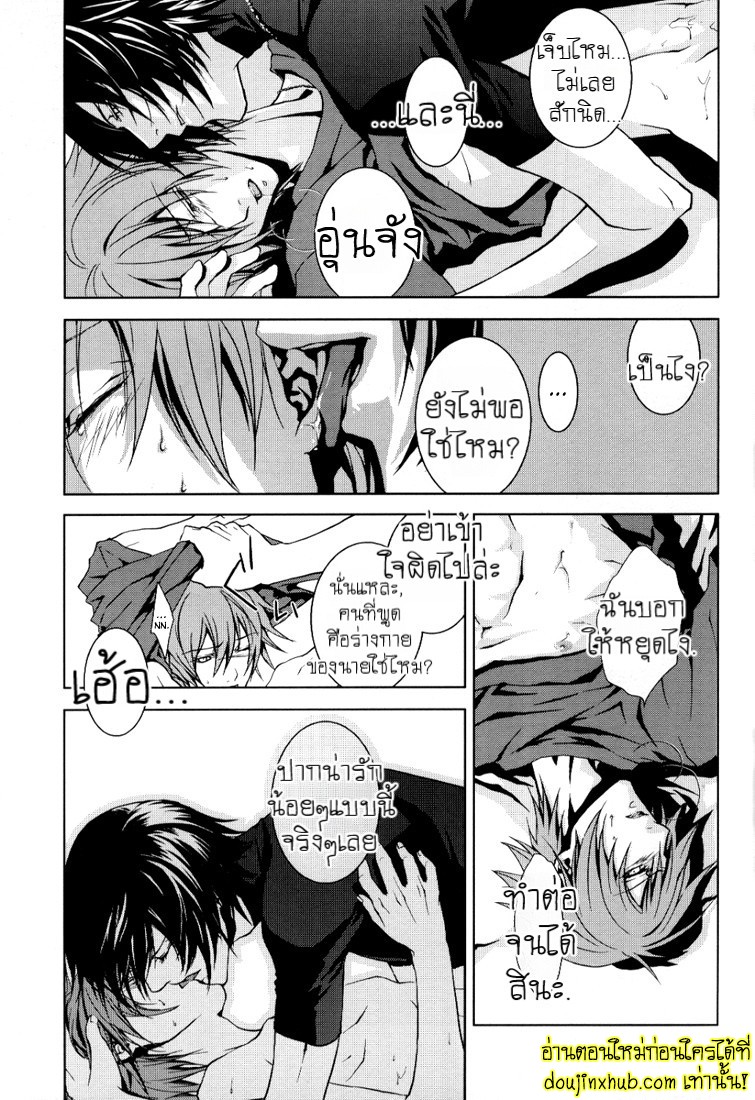 กินแล้วเงี่ยนเพื่อนจับตอก-25